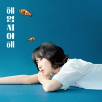Let's Swim - Single - Lee Byoung Hyeon