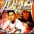 Jealousy (It's Up) (feat. OMB Bloodbath)