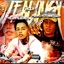 Jealousy (It's Up) (feat. OMB Bloodbath) - Single
