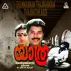 Ilaiyaraaja, O N V Kurup, K. J. Yesudas, A. Antony, Ambili & Anna Sangeetha - Thannannam Thaanannam
