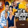 Darthao Na Jahanabad Jilwa - Single