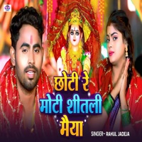 Choti Re Moti Shitali Maiya - Single - Rahul Jadeja