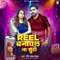 Reel Banawal Na Chhuti - Single - Bhim Lal Yadav