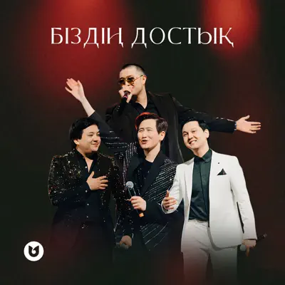 Мен жағажайда жамбымды жұлып алдым