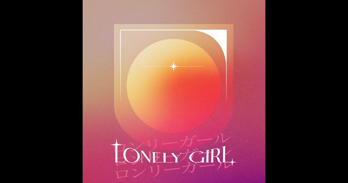 PUNPEE ロンリーガール ロンリーガール - Single - KIRAのアルバム - Apple Music