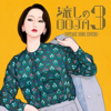 Nagashi No OOJA 3 Vintage Song Covers - Ms.Ooja