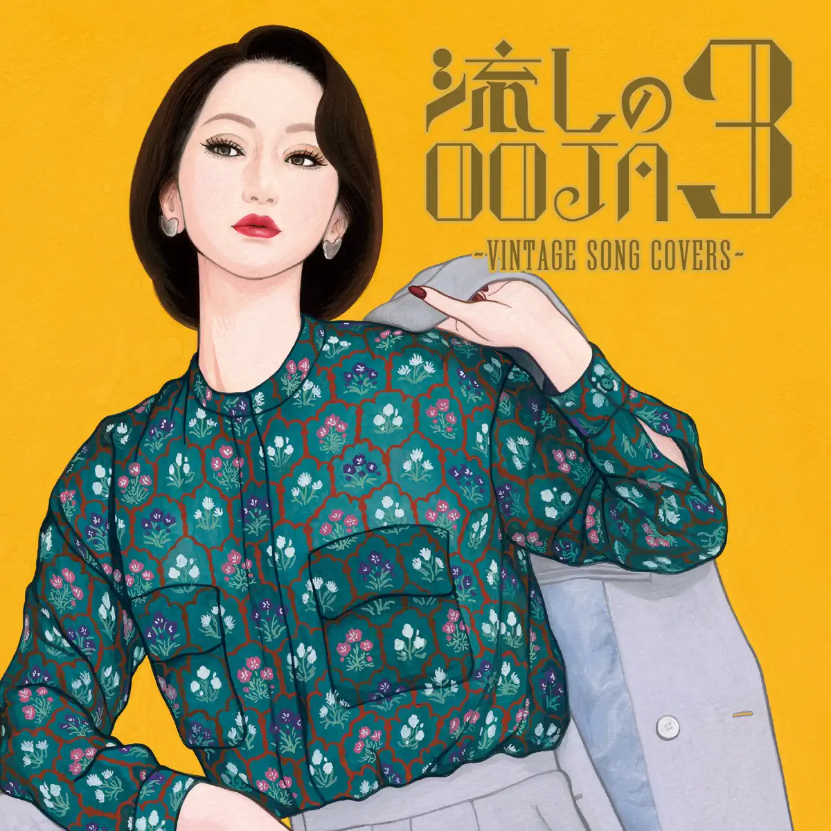 Ms.OOJA - 流しのOOJA 3〜VINTAGE SONG COVERS〜 (2024) [iTunes Plus AAC M4A]-新房子