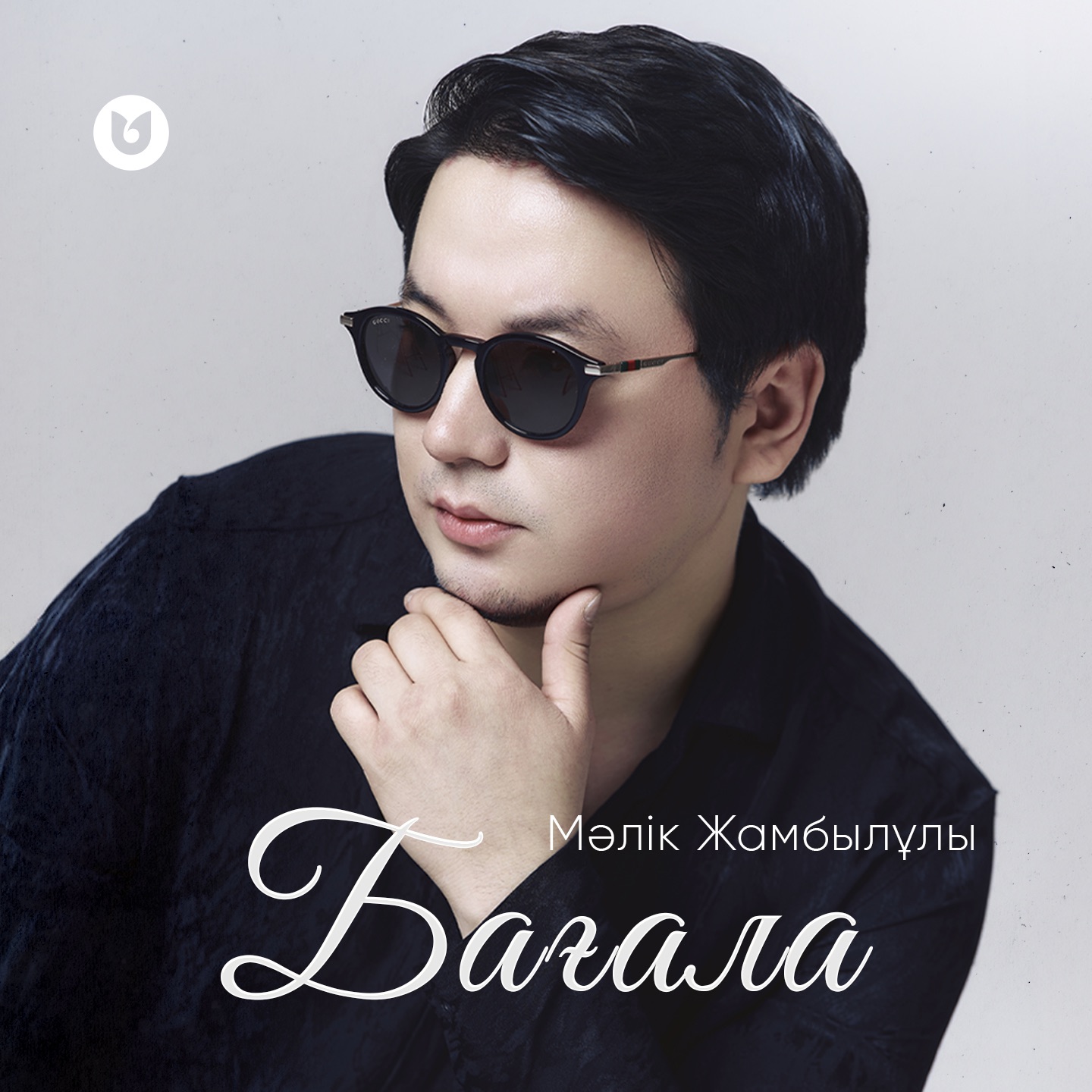 Бағала - Single