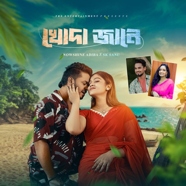 Khodaa Jaane