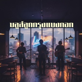 สุขระหว่างเช่นที่เป็น ABSRD studio