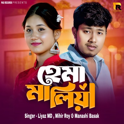 Hema Maliya - Single