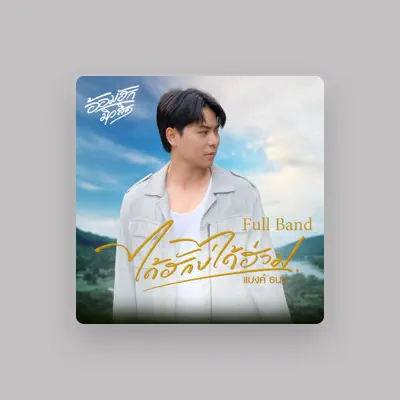 Listen to แบงค์ ธนา, watch music videos, read bio, see tour dates & more!