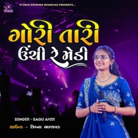 Gori Tari Unchi Re Medi || ગોરી તારી ઉંચી રે મેડી || SAGU AHIR - Single - Studio Krishna Bhanvad