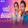 Asati Bewafa - Single