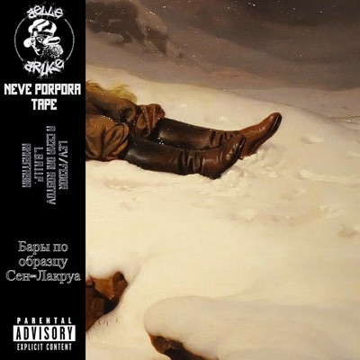 Neve Porpora Tape - EP