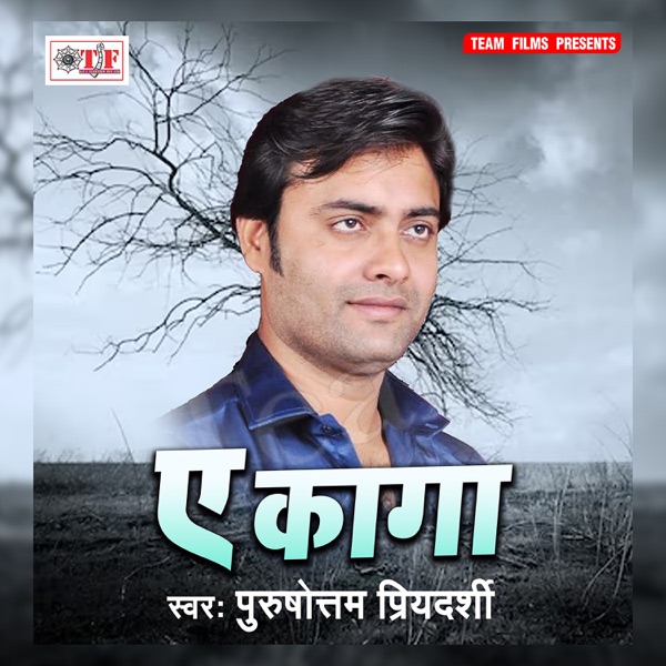 Ae Kaaga - Single