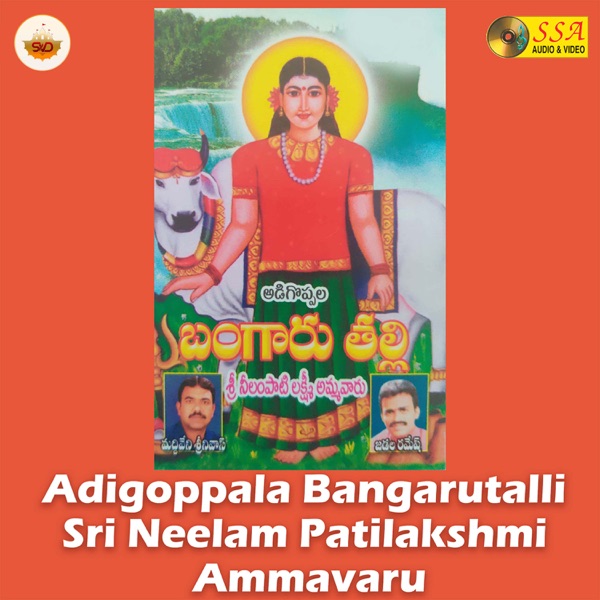 Adigoppala Bangarutalli Sri Neelam Patilakshmi Ammavaru
