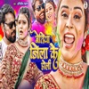 Bettiah Jila Ke Holi - Single