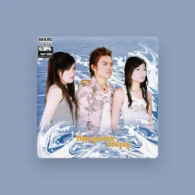 Escucha a អេនីតា, mira vídeos musicales, lee la biografía, consulta fechas de giras y mucho más.