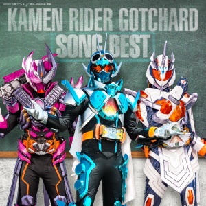 THE SKY'S THE LIMIT Insert & RAINBOW Song of KAMEN RIDER GOTCHARD