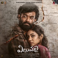 Elumalai Teaser Theme Music 1 (From 