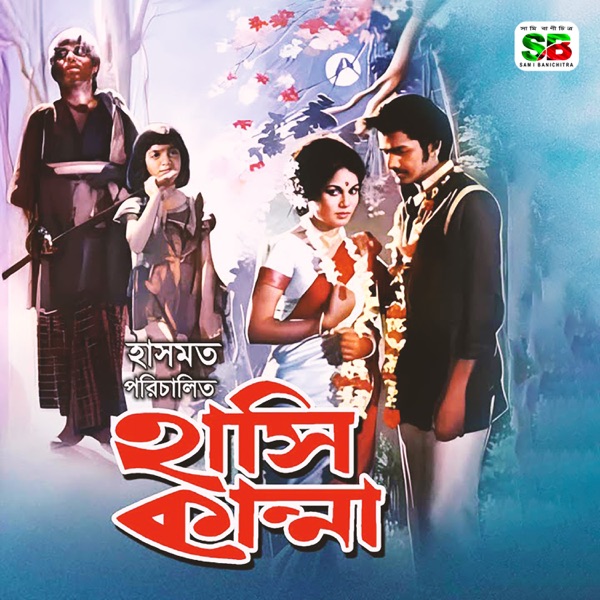 Hasi Kanna (Original Motion Picture Soundtrack) - EP