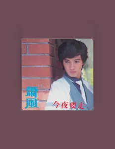 Listen to Feng Xiao, watch music videos, read bio, see tour dates & more!