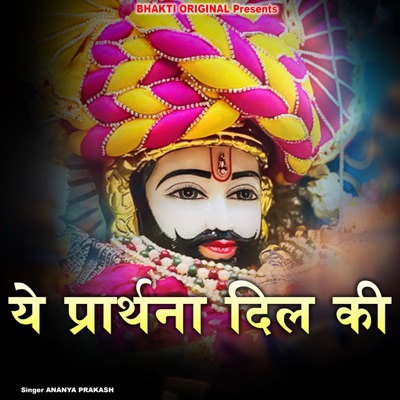 Ye Prarthhna Dil Ki - EP