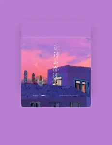 Listen to 小白牙, watch music videos, read bio, see tour dates & more!