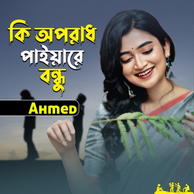 Ki Oporadh Paiyare Bondhu - Single