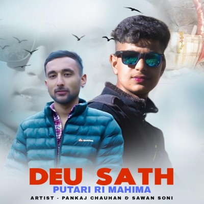 Deu Sath Putari Ri Mahima - Single