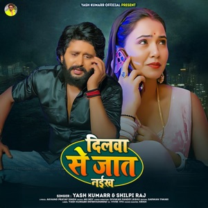 Dilwa Se Jaat Naikh