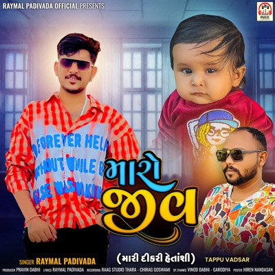 Maro Jeev - Single