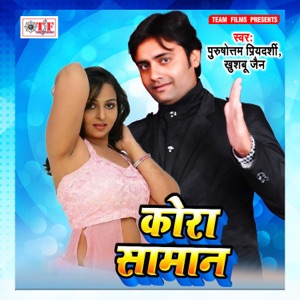 Kora Saman - Single