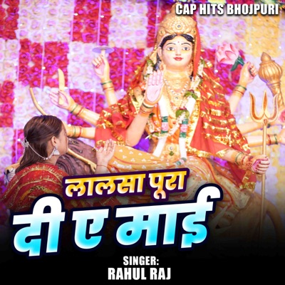 Lalsa Pura Di A Mai - Single