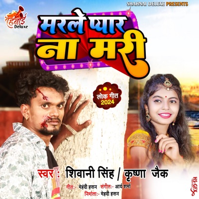 Marle Pyar Na Mari - Single