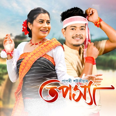Toposhya (feat. Joy Nirvan & Pulak Nath) - Single