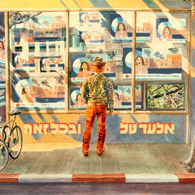 ובכל זאת - Single