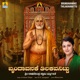 Brundavanake Thilakavanittu Single