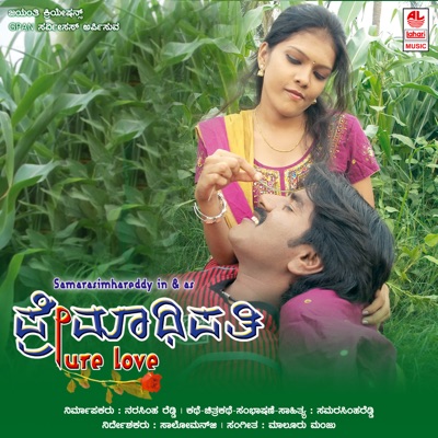 Premadipathi (Original Motion Picture Soundtrack) - EP