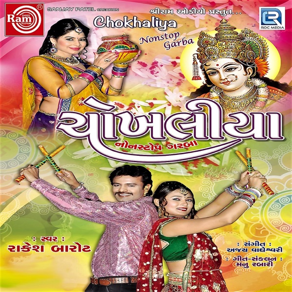 Chokhaliya Nonstop Garba