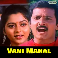 Kaarthigai Maathathu — Deva, P. Unnikrishnan, Sundarrajan, Anuradha Sriram & Vaalee