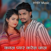 Kawan Pyar Karel Jaan - Single - Sikandar Singh Kittu & Khushi Kakkar