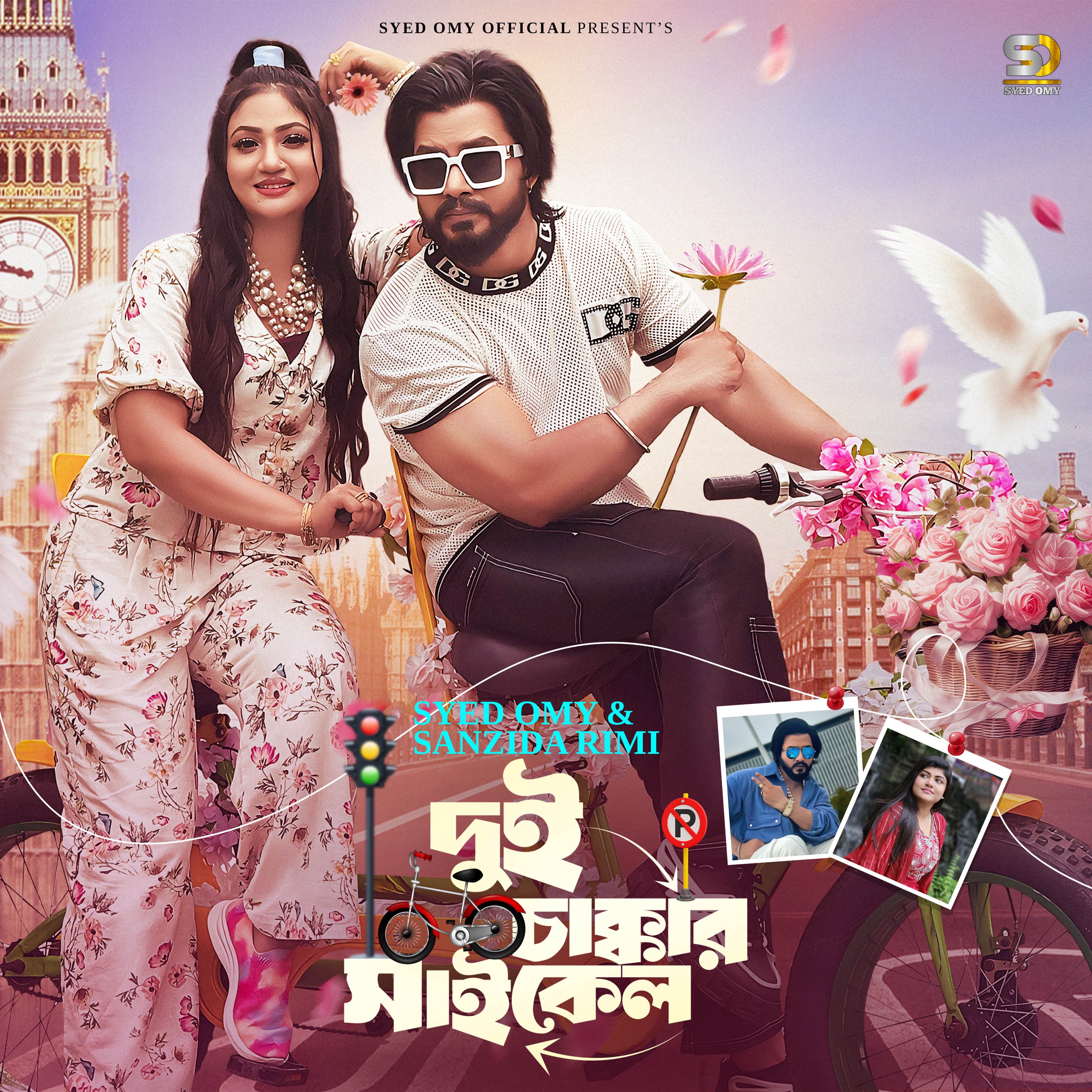 Dui Chakkar Cycle - Single