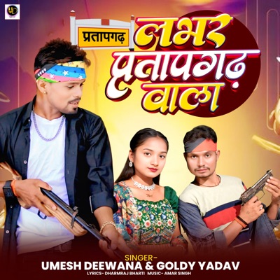 Labhar Pratapgarh Wala - Single