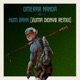 Hum Baha Zuma Dionys Remix Single