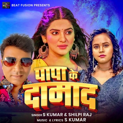 Papa Ke Damad - Single