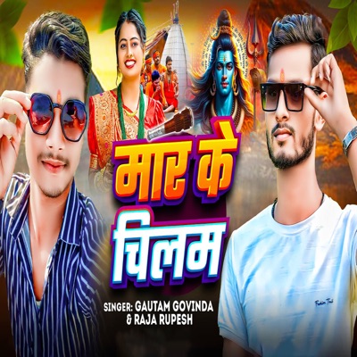 Mar Ke Chilam - Single