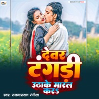 Tangari Utha Ke Maral Kara - Single - Raj Narayan Rangila