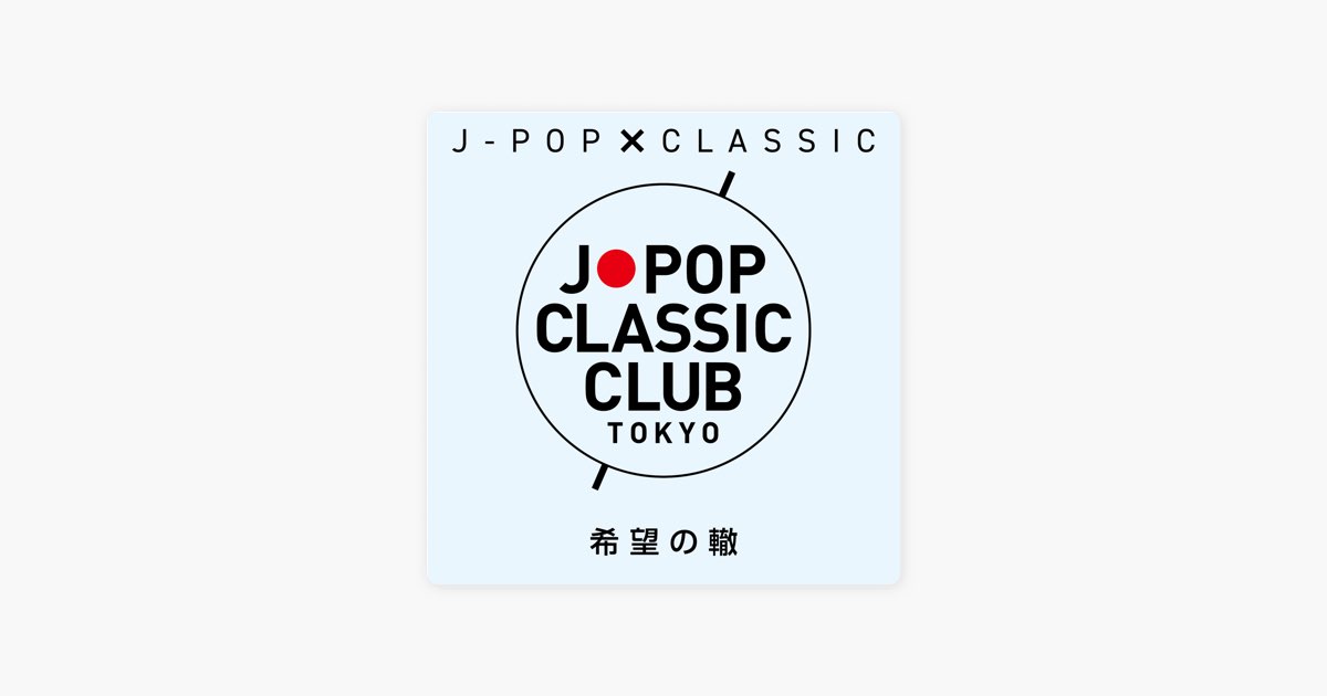 カヴァーしたいJ-POPあつめました。 初版 希少 2010年♪ 60] BOKUTACHI NO SHIPPAI - Ado Style AI Cover (Doji Morita) - J